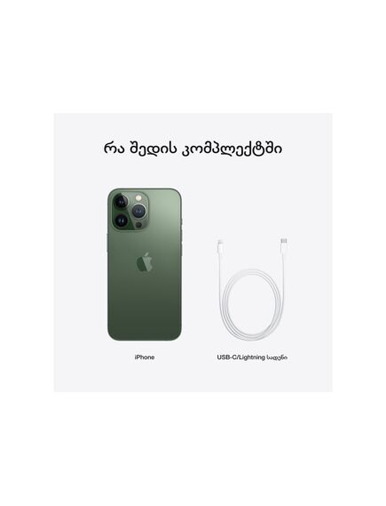 მობილური: Mobile and Smartphones/ Apple/ Apple iPhone 13 Pro 128GB Sim1 + eSIM Alpine Green-image9 | Hk.ge