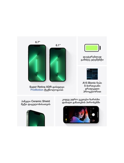 მობილური: Mobile and Smartphones/ Apple/ Apple iPhone 13 Pro Max 256GB Sim1 + eSIM Alpine Green-image7 | Hk.ge