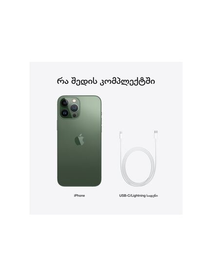 მობილური: Mobile and Smartphones/ Apple/ Apple iPhone 13 Pro Max 256GB Sim1 + eSIM Alpine Green-image9 | Hk.ge