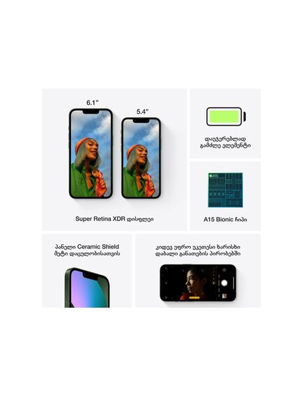 მობილური: Mobile and Smartphones/ Apple/ Apple iPhone 13 128GB Sim1 + eSIM Green-image7 | Hk.ge