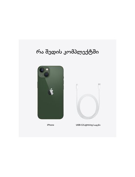 მობილური: Mobile and Smartphones/ Apple/ Apple iPhone 13 128GB Sim1 + eSIM Green-image9 | Hk.ge